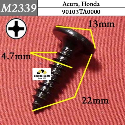 M2339 Автокрепеж для Acura, Honda