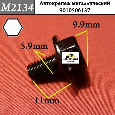 M2134 Автокрепеж металлический