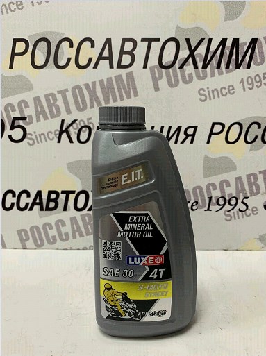 Масло моторное LUXE X-MOTO STREET 4Т SAE 30 API SG/CD 1л