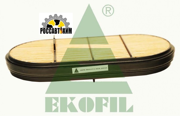 ЕКО-01.571/2/ Эл-нт фильтрующий воздушный (вставка) (Scania 6 2016-)