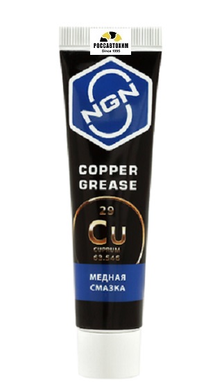 Медная смазка 20гр NGN V0055