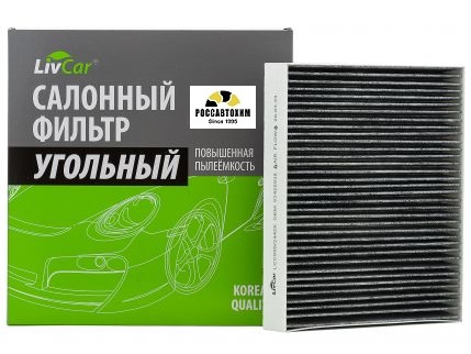 Фильтр салонный угольный LIVCAR CABIN AIR FILTER LCC000/2442K