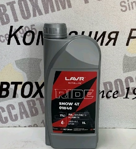 Моторное масло LAVR MOTO RIDE SNOW 4T 0W40, JASO MA-2, API SN, 1л син. Ln7763