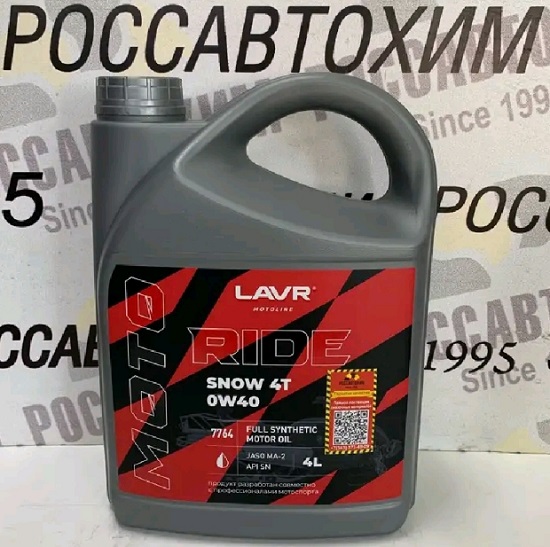 Моторное масло LAVR MOTO RIDE SNOW 4T 0W40, JASO MA-2, API SN, 4л син. Ln7764