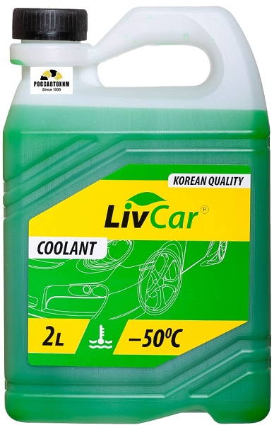 Антифриз всесезонный LIVCAR COOLANT -50 зеленый (2л)