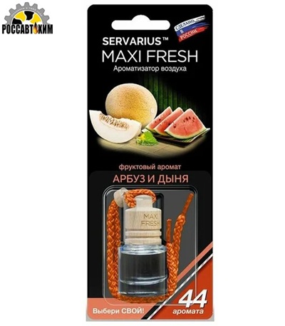 014/28 Ароматизатор-подвеска 'БУТЫЛОЧКА НА ШНУРОЧКЕ (5мл) Арбуз и Дыня