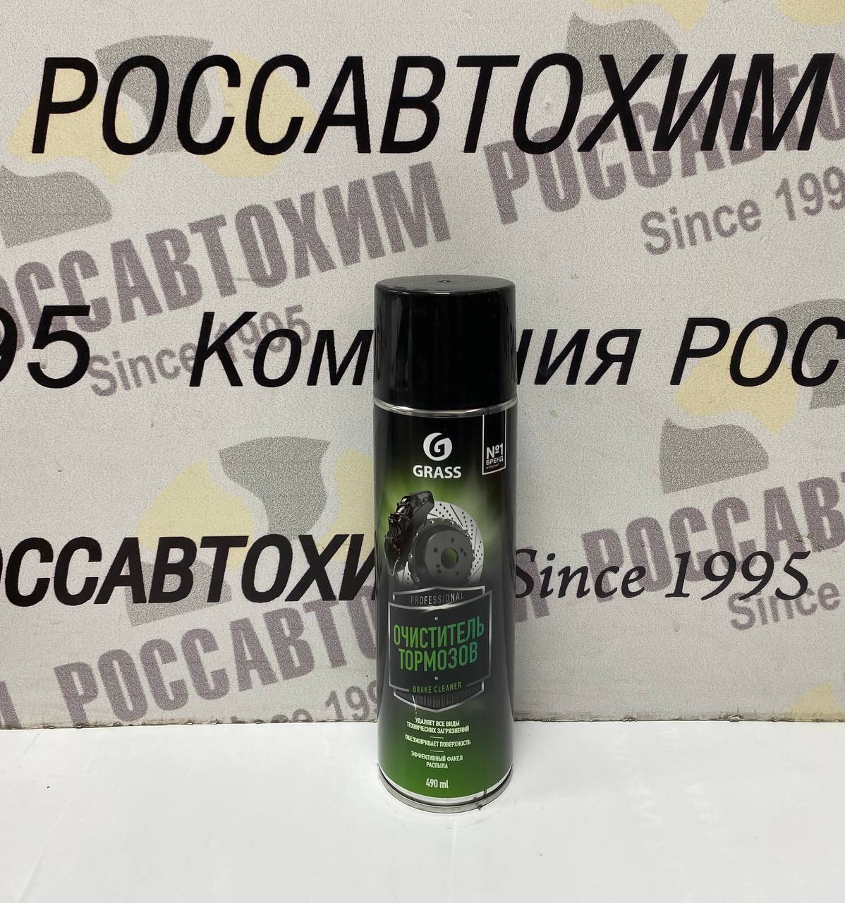 Очиститель тормозов и деталей (аэрозоль) 650 мл Brake cleaner GRASS / 110519 /
