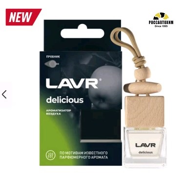 1778 LAVR Ароматизатор воздуха DELICIOUS, 8 г Ln1778