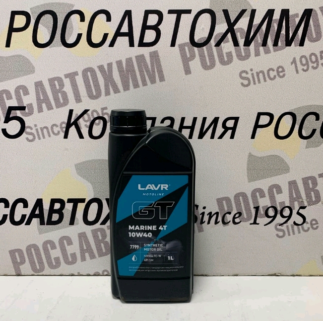 Мторное масло LAVR MOTO GT Marine 4Т 10W40 SM, 1л /Ln7799/