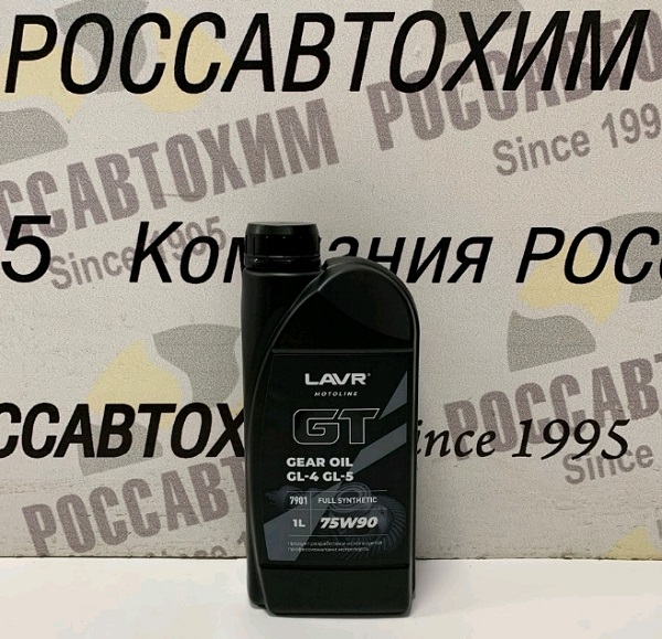 Трансмиссионное масло LAVR MOTO GT GEAR OIL 75W90 G4/5, 1 л /Ln7901/