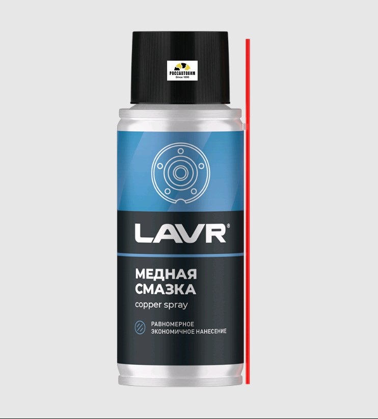 Смазка медная LAVR 140 мл Ln2422