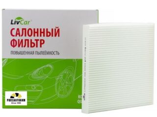 Фильтр салонный LIVCAR CABIN AIR FILTER LCP000/2544