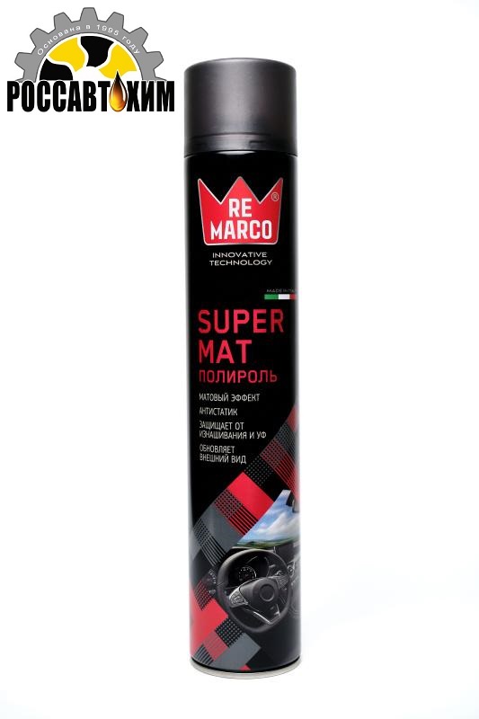 Полироль салона "RE MARCO" спрей Французский Парфюм 750мл