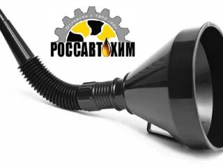 Воронка автомобильная RR315 диаметр 135мм