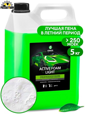 Средство GRASS "Active Foam Light" 5кг / 132101 /