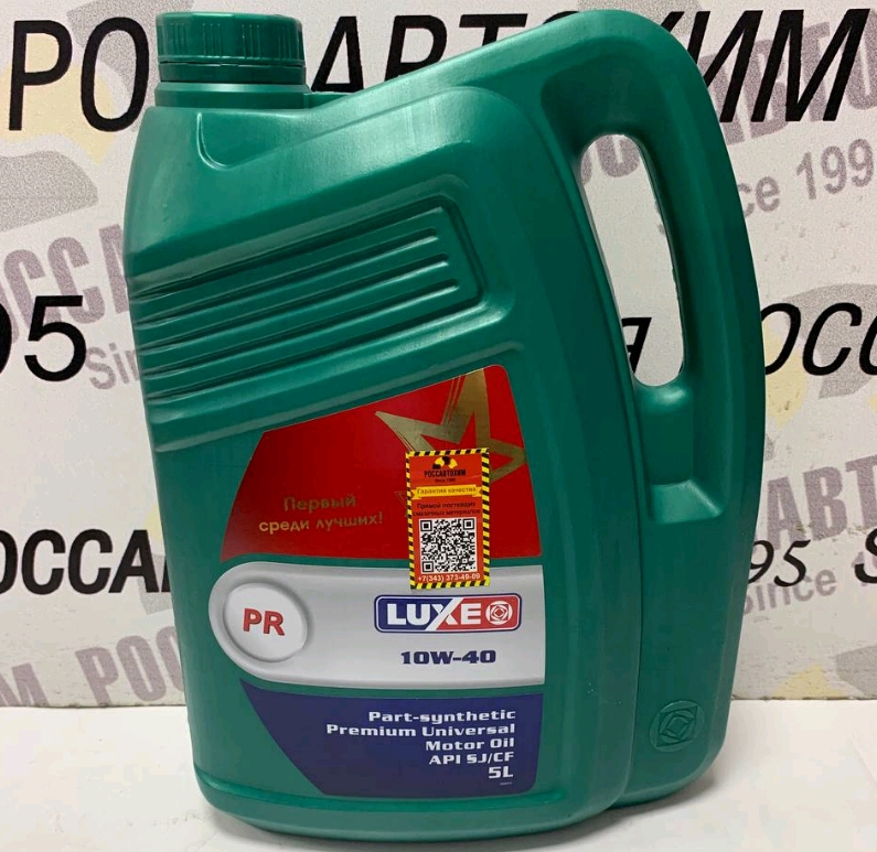 Масло моторное LUXЕ Super 10W-40 API SJ/CF ч/с 5л