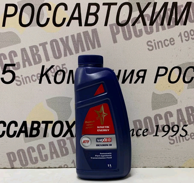 Масло трансмиссионное LUXЕ Kinetik Energy ATF Dexron III ч/с 1л