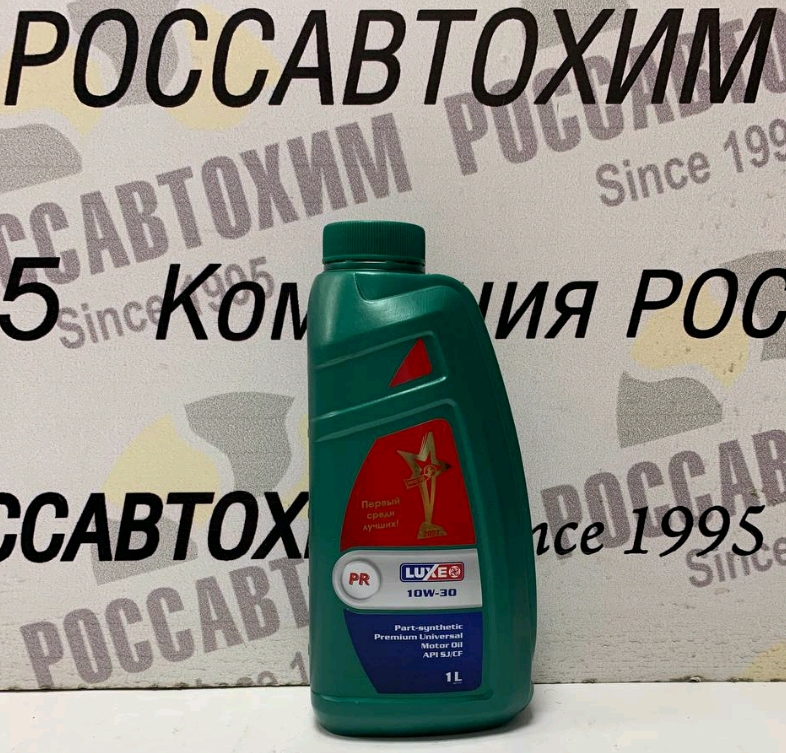Масло моторное LUXЕ 10W-30 Super API SJ/CF ч/с 1л
