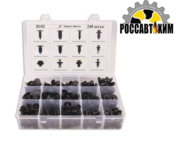 B102 Набор пластиковых клипс 240шт