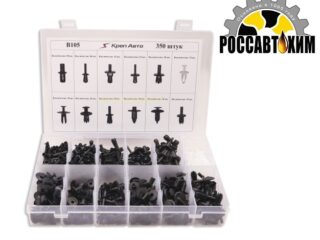 B105 Набор пластиковых клипс 350шт