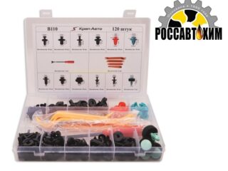 B110 Набор пластиковых клипс + инструмент 120шт