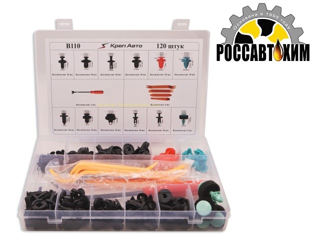 B110 Набор пластиковых клипс + инструмент 120шт