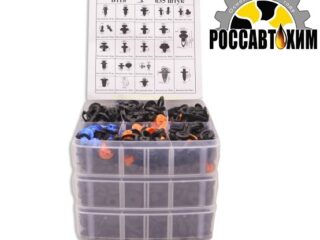 B118 Набор пластиковых клипс 635шт