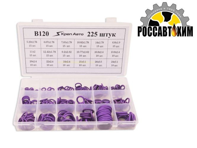 B120 Набор уплотнительных колец 225шт