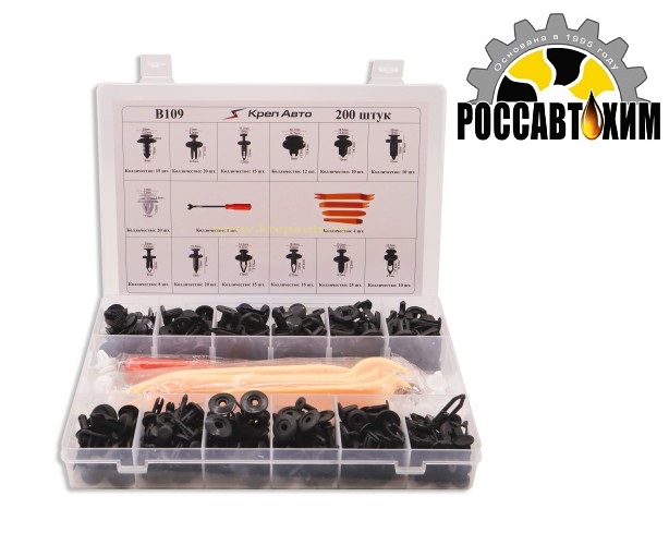 B109 Набор пластиковых клипс + инструмент 200шт