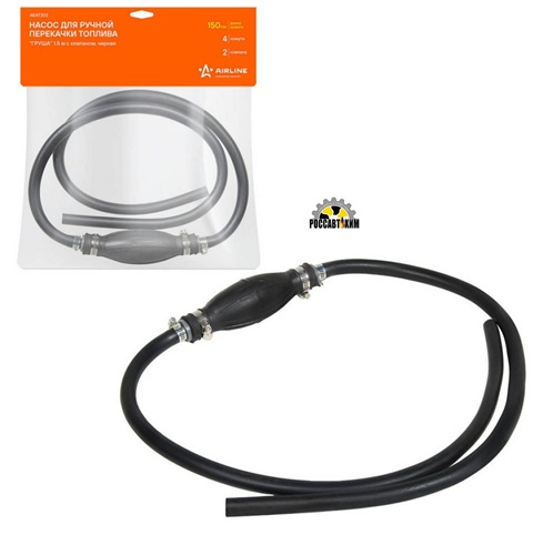 Насос для ручной перекачки топлива "Груша" 1.5м с клапаном, черная "AIRLINE" (AEAT202)