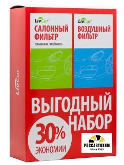 Фильтры воздушный/салонный (комплект) LIVCAR LC4