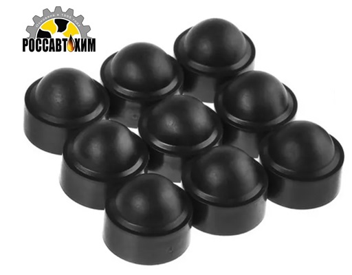 Колпачок защитный, М10, набор 10 шт 9820132