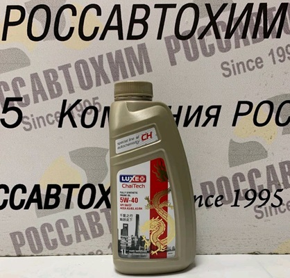 Масло моторное LUXE ChaiTech 5W40 SN/CF синт 1л