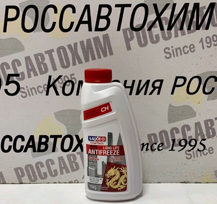 Антифриз-40 G12+ LUXE ChaiTech красный 1кг