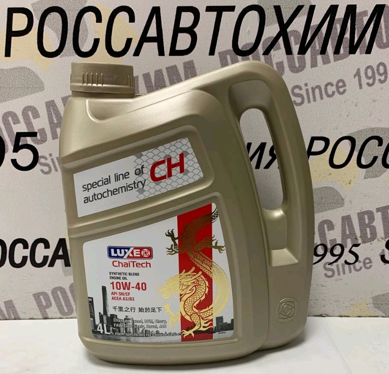 Масло моторное LUXE ChaiTech 10W40 SN/CF 4л