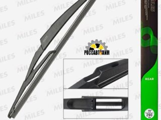 Щетка стеклоочистителя MILES задняя 290 мм (11 дюймов) CWR11LA