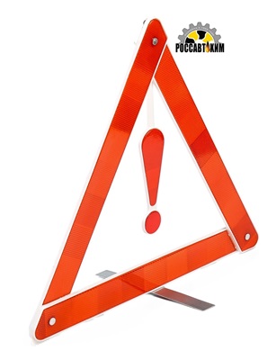 Знак аварийной остановки 39 см 679266