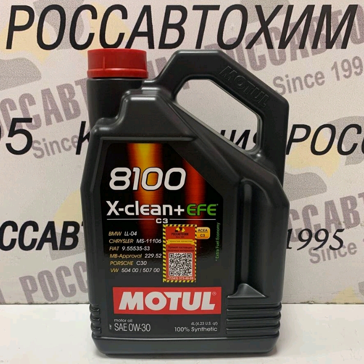 Масло моторное MOTUL 8100 X-Clean EFE 0w-30 4 L /113092