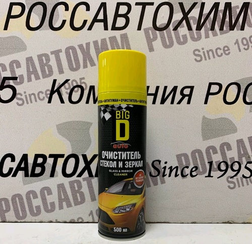 Очиститель стекол и зеркал ANTI-CLOUD (анти-запотевание)"Big D/Биг Ди" в аэрозольной упаковке 500мл