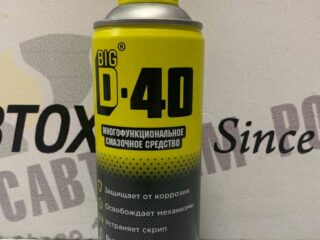 BIG D-40 / БИГ ДИ-40 Многофункциональная смазка 400мл