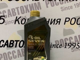 Масло моторное S-OIL 7 GOLD #9 0W20 C5, SP синт. 1л E108641
