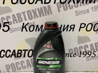 Масло моторное Лукойл Genesis Armortech JP 0w20 1 л синт