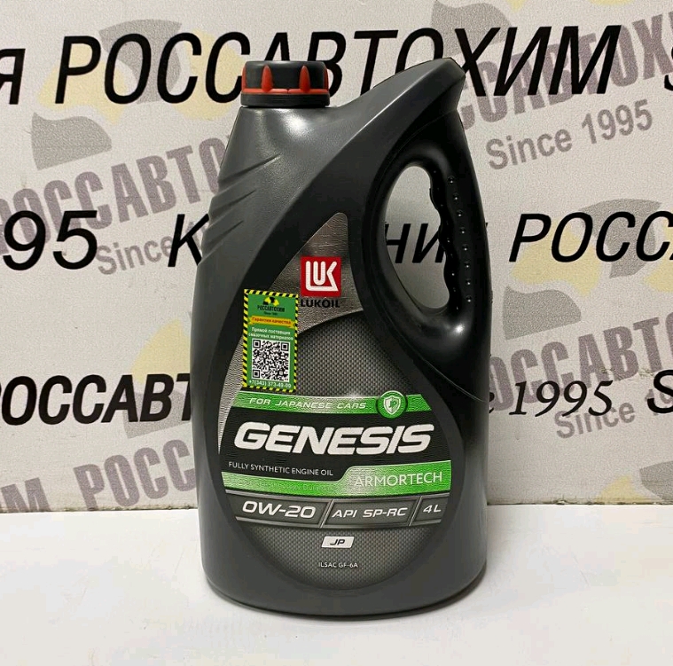 Масло моторное Лукойл Genesis Armortech JP 0w20 4 л синт