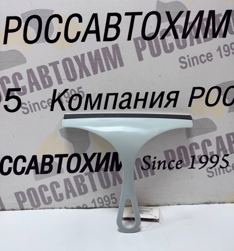 Водосгон для автомобиля, 23 см, микс 3826574