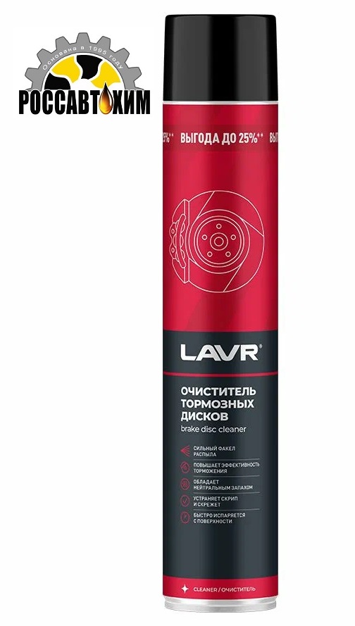 Очиститель тормозных дисков LAVR 1000 мл Ln2456