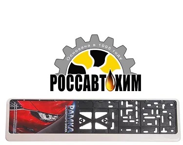 Рамка для номера с защелкой СТАНДАРТ (белая)