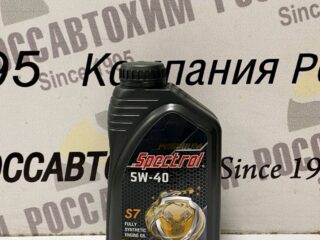 Масло моторное SPECTROL PREMIUM S7 5W-40 1л синт.
