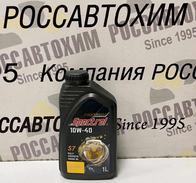 Масло моторное SPECTROL PREMIUM S7 10W-40 1л синт.