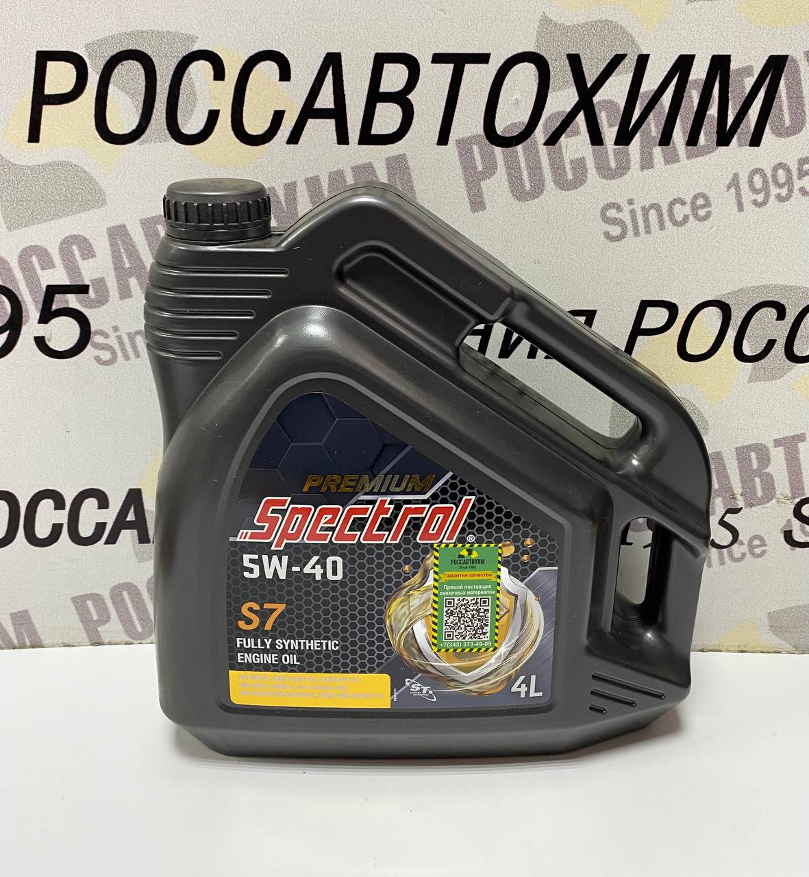 Масло моторное SPECTROL PREMIUM S7 5W-40 4л синт.