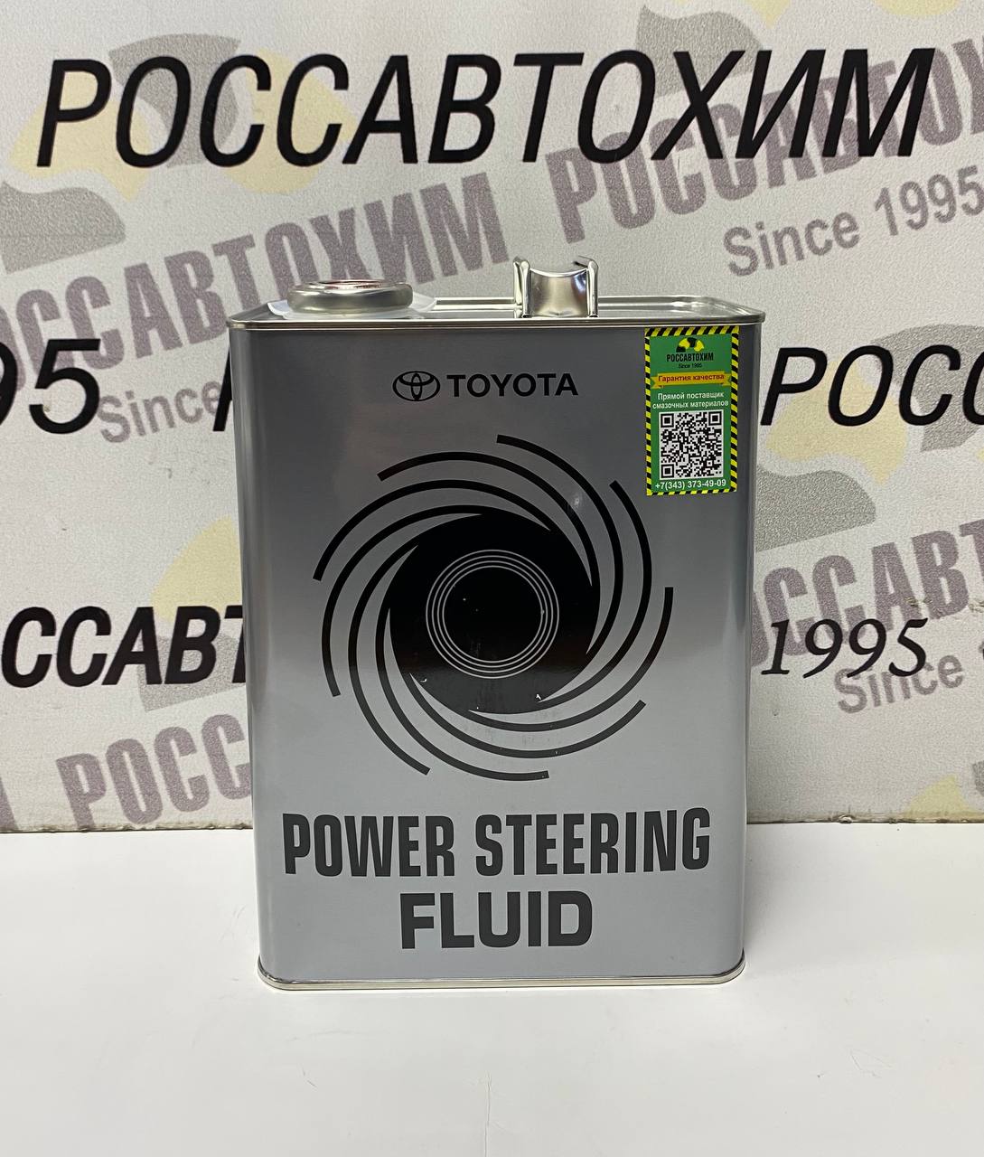 Жидкость для гидроусилителя руля TOYOTA PSF 4л 08886-01005/08886-01305